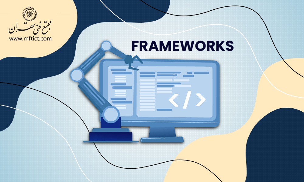 دوره Framework نویسی